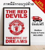 Manchester United Man Utd Embossed Design + Black Frame ภาพนี้มีกรอบรูปด้วย 30x40cm Wall Art ภาพโปสเตอร์สำหรับตกแต่งบ้านของตกแต่งบ้าน Poster Picture for Home Decoration, Home Décor