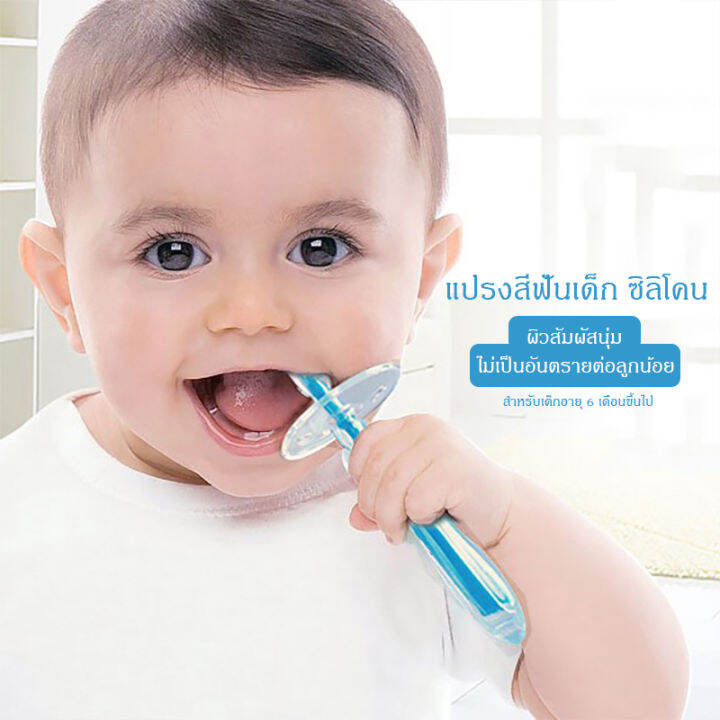 แปรงสีฟันเด็ก-ยางซิลิโคนของแท้คุณภาพดี-100-สำหรับเด็กเล็กหัดแปรงฟัน-อายุ-6-เดือนขึ้นไป-ผิวสัมผัสนุ่มมากปลอดภัยจากสารพิษ