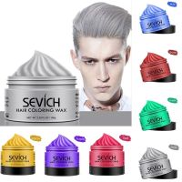 Sevich แว็กซ์เปลี่ยนสีผมชั่วคราว Hair coloring wax styling mud dye cream hair gel ไม่ทำให้ผมร่วง