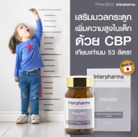 Interpharma PREMO 60 แคปซูล หมดอายุ 01/07/2023 ผลิตภัณฑ์อาหารเสริมเพิ่มความสูง