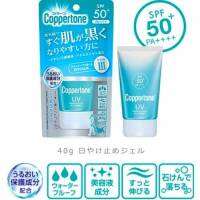 Coppertone Perfect UV Cut Gel Cream Sunscreen SPF50+ PA++++ 40g. หลอดสีฟ้า  สำหรับผิวสองสีหรือผิวคล้ำ