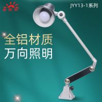 LED machine tool work lamp lathe mechanical electrical equipment long arm workshop lamp stand reading lighting desk lamp JYY13-1