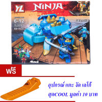 ND THAILAND ของเล่นเด็กชุดตัวต่อเลโก้นินจา YL NINJA TRIGEMINAL MAGIC SNAKE 88+ PCS YL829-1