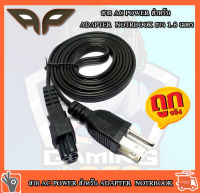 สายไฟโน๊ตบุ๊ค แบบ 3 พิน สายแบน Laptop Power Cable 1.8m ขนาด 0.75 mm  USA Plug IEC C5 AC Adapter Power Supply Cord For Notebook