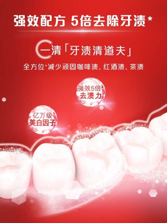 colgate-imported-yaobai-upright-to-yellow-press-type-stain-removal-fresh-breath-toothpaste-whitening-anti-moth-anti-bacterial-authentic