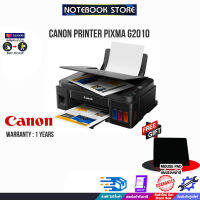 [ผ่อน 0% 3 ด.][รับเพิ่ม! แผ่นรองเม้าส์]CANON PRINTER PIXMA G2010 + INK TANK/BY NOTEBOOK STORE