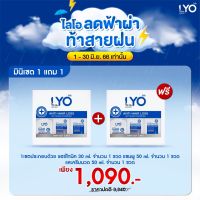 ไลโอ lyo hair tonic หนุ่มกรรชัย แฮร์โทนิค ยาสระผม แชมพู เร่งผมยาว ลด ผมร่วง หัวล้าน รังแค ผมบาง แชมพูป้องกันผมร่วง ไลโอแฮร์ lio official สำหรับผมบาง