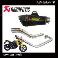 ท่อcr5 200 ท่อcr5 150 คาร์บู ท่อakrapovic shorty เคฟล่าดำ อุปกรณ์ครบชุด รับประกันคุณภาพสินค้า 1 ปี เสียง แน่น ทุ้ม หล่อ ใส่ได้เลยตรงรุ่นไม่ต้องแปลง ท