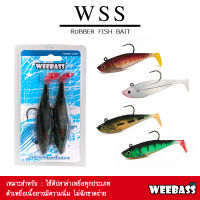 อุปกรณ์ตกปลา WEEBASS เหยื่อปลายาง - รุ่น WSS (2ชิ้น) เหยื่อยาง ปลายาง หนอนยาง