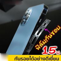 ฟิล์มกันรอย ขอบข้าง สำหรับไอโฟน 14 13 12 11 for iPhone pro max iPhone12ProMax สำหรับiPhone 12Proฟิล์มขอบข้าง#SC