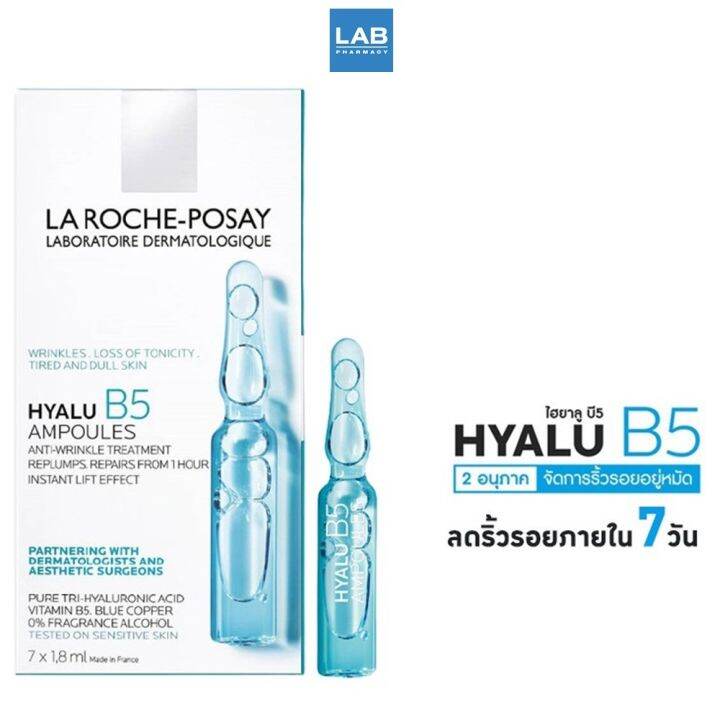 la-roche-posay-hyalu-b5-ampoules-1-8-ml-x-7-amp-ลา-โรช-โพเซย์-ไฮยาลู-บี5-แอมพูล-ผลิตภัณฑํบำรุงผิว