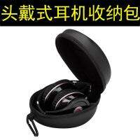 Headset Large Earphone Bag Folding Headset Storage Box EVA Pressure-Resistant Portable Earphone Box Fishing Wheel Storage Bag