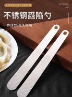 304 stainless steel ruler digging filling spoon chaos scoop tools household choose paste filling plate making dumplings artifact stuffing shovel