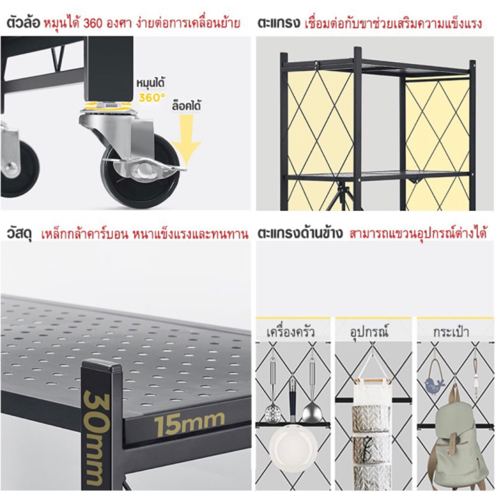 ชั้นวาง-ชั้นวางของ-ชั้นวางของเหล็ก-ชั้นวางของครัว-ชั้นวางของอเนกประสงค์-แบบพับได้-มีล้อ-เคลื่อนย้ายสะดวก-โครงเหล็กชั้นวาง-mood-and-modern