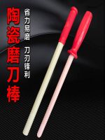 Original Extended and thickened ceramic sharpening stick for household butchering knife block special ceramic sharpening stick for slaughterhouses