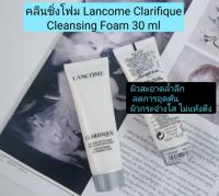Lancome Clarifique Cleansing Foam 50ml