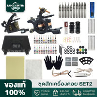 ชุดเครื่องสักลายเริ่มต้น TATTOO Beginner Grip Kit TATTOO embroidery Equipment Kit