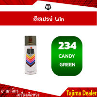 ⭐ยกลัง⭐WIN สีสเปรย์อเนกประสงค์ 234 CANDY GREEN (12กระป๋อง/ลัง)