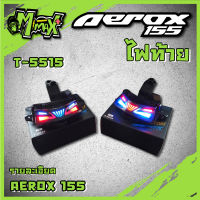 ไฟท้าย LED แต่ง มีไฟเลี้ยวในตัว คุณภาพดี สําหรับ YAMAHA Aerox 155 โฉมเก่า