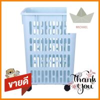 ตะกร้าผ้าเหลี่ยมมีล้อ SN 758 สีฟ้าLAUNDRY BASKET SN 758 BLUE **คุ้มที่สุดแล้วจ้า**