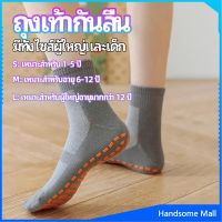 H.S. ถุงเท้ากันลื่น ถุงเท้าผู้ใหญ่ ถุงเท้าเด็ก  ถุงเท้าแทรมโพลีน socks