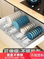 ✠℗ cabinet drawer built-in stainless steel installation-free dish drain in-cabinet pull basket storage