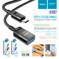 Hoco​ U107 ตัวแปลง สายต่อเพิ่มความยาว สายต่อพ่วง หัวUSB และ หัวType​-C​ ของแท้ 100% NBboss89