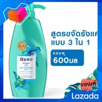 REJOICE รีจอยส์ แชมพู สูตรขจัดรังแค 3อิน1 600 มล. [Rejoice Rejoings Shampoo, Dandruff 3 in 1 600ml]