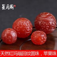 №✉ Xingyue Pavilion red agate hand-carved back pattern round beads loose beads Buddha beads hand string beads Xingyue Bodhi King Kong accessories