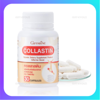 ?ส่งฟรี?มีโปร? คอลลาสติน สารสกัดจากเยื่อหุ้มเปลือกไข่ Collastin ช่วยบำรุงข้อ เติมน้ำในข้อต่อ