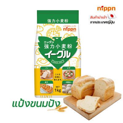 Nippn แป้งขนมปังญี่ปุ่น Eagle 1 kg.