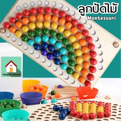 (มีคูปองส่งฟรี) ลูกปัดไม้ Rainbow Clip Beads ของเล่นเสริมพัฒนาการ ฝึกสมาธิ ของเล่นไม้ มอนเตสซอรี่ Montessori toy 🚚ส่งจากไทย
