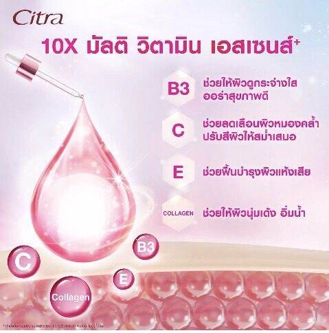 แพคคู่-300มล-citra-โลชั่น-สูตรใหม่-ซิตร้า-เพริ์ลลี่-ไวท์-ยูวี-โลชั่น-300ml-โลชั่นซิตร้า-สูตรใหม่