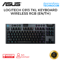 LOGITECH G913 TKL KEYBOARD WIRELESS RGB (EN/TH)