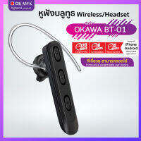 หูฟังบลูทูธ OKAWA BT-01