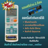 รีโมทแอร์ Daiกิน ARC433A87 4ARC33A88 ปุ่ม Econo Powerful Comfort  หน้าตาเหมือนกัน ตรงรุ่น แทนกันได้ไม่ต้องจูน #รีโมทแอร์  #รีโมท  #รีโมททีวี  #รีโมด