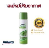 ** ฉลากไทย ของแท้จากชอป!!** สเปรย์ปรับอากาศ กระป๋อง แอมเวย์ Amway Home Green Meadows Air Freshener