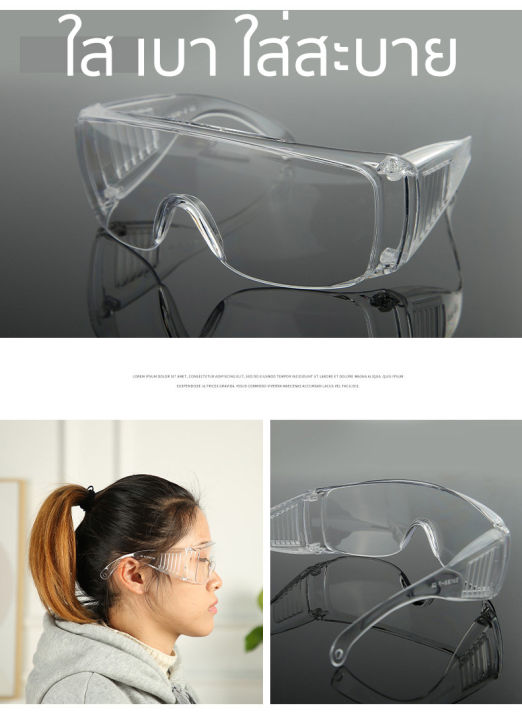 jd-แว่นกันลม-แว่นตัดหญ้า-แว่นนิรภัย-แว่นคนแก่-แว่นเซฟตี้-3ชิ้น-เซตคุณภาพดี-โพลิคาร์โนเนต-แข็งแรงมาก-รับประกัน