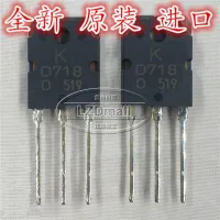 10Pcs Original 2Sd718 To-3P D718 Ktd718 8A 120V 80W ทรานซิสเตอร์