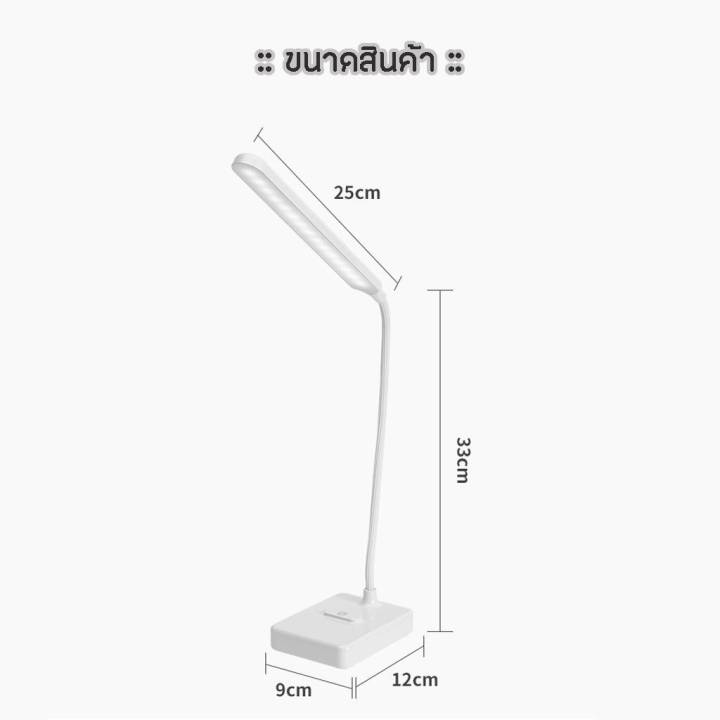 โคมไฟตั้งโต๊ะ-อ่านหนังสือถนอมสายตา-โคมไฟอ่านหนังสือ-โคมไฟหัวเตียง-โคมไฟอเนกประสงค์-รุ่นสัมผัส-ปรับได้3-ระดับ