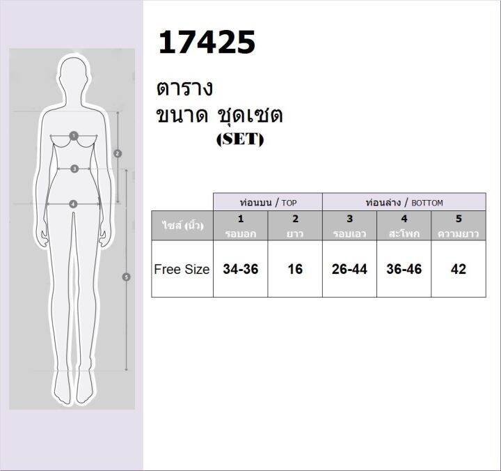 tw17425-set-สาวอวบ-2-ชิ้น-เสื้อกล้ามคอบ-กางเกงขายาว