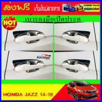 เบ้ารองมือเปิดประตู ชุปโครเมี่ยม 4 ชิ้น ฮอนด้า แจ๊ส จีเค HONDA JAZZ GK 2014 2015 2016 2017 2018 2019( AO)