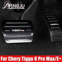 สำหรับเฌอรี่ Tiggo 8 Pro Max E 2022 2023 2024อุปกรณ์เสริมอลูมิเนียมเหยียบคันเร่งเหยียบเบรกปก Pad กรณีลื่น