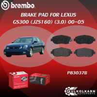 ผ้าเบรค BREMBO LEXUS GS300 (JZS160) เครื่อง  (3.0) ปี00-05 (F)P83 037B (R)P83 045B