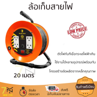 ราคาพิเศษ ล้อเก็บสายไฟ ล้อเก็บสายไฟ 4 ช่อง  EN1-M31020 2300วัตต์ 20 เมตร ส้ม รับประกันคุณภาพสินค้า