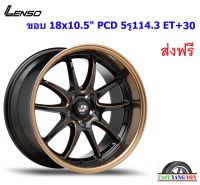 แม็ก เลนโซ่ ProjectD Z-Edition ขอบ 18x10.5" 5รู114.3 ET+30 EBKMA