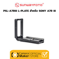 Sunwayfoto PSL-A7RIII (ประกันศูนย์) L-Plate แบบตรงรุ่น สำหรับกล้อง Sony A7 III Series