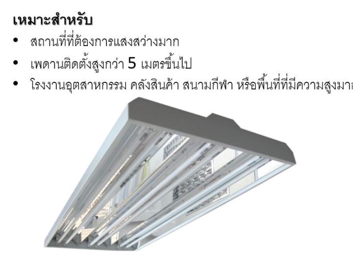 หลอดไฟ-fl-t5-54w-lekise-fluorescent-หลอดฟลูออเรสเซนต์-หลอดผอม-ยาว-116-cm-แพ็ค-4-หลอด-หลอดไฟโกดัง-สำหรับเพดานสูง-หลอดไฟตู้ปลา-หลอดตู้ปลาt5