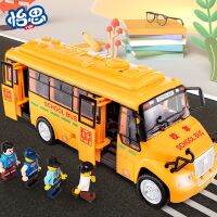 [COD] Cross-border childrens oversized school bus inertia model music simulation boy educational toys wholesale