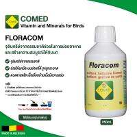 พร้อมส่ง โปรโมชั่น COMED FLORACOM จุลินทรีย์จากธรรมชาติช่วยในการย่อยอาหารและสร้างความสมบูรณ์ให้กับนก (250ml.) ส่งทั่วประเทศ อาหาร นก อาหารนกหัวจุก อาหารนกแก้ว อาหารหงส์หยก